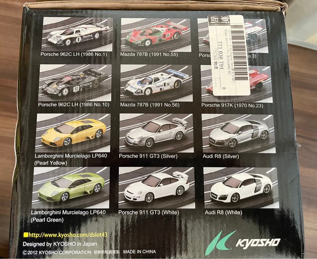 スロットカー　Dslot43 スターターセット 4.2mサーキット