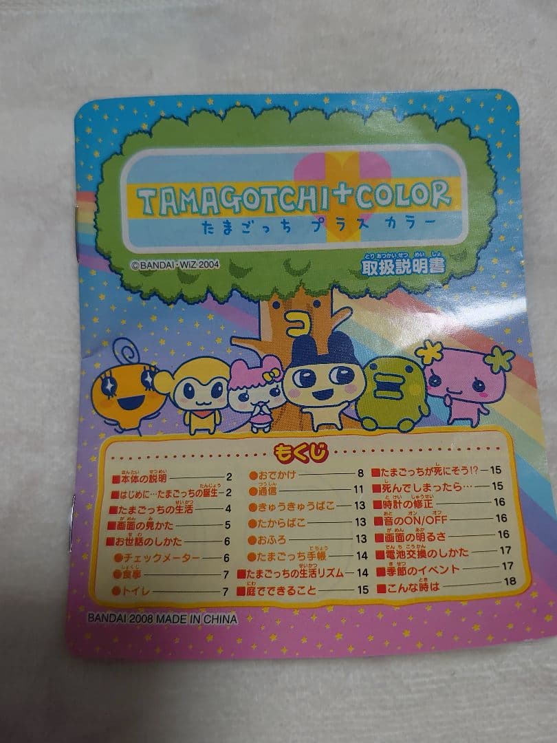 たまごっちプラスカラー　エグモっち　ホワイト　EXILEコラボ　バンダイ