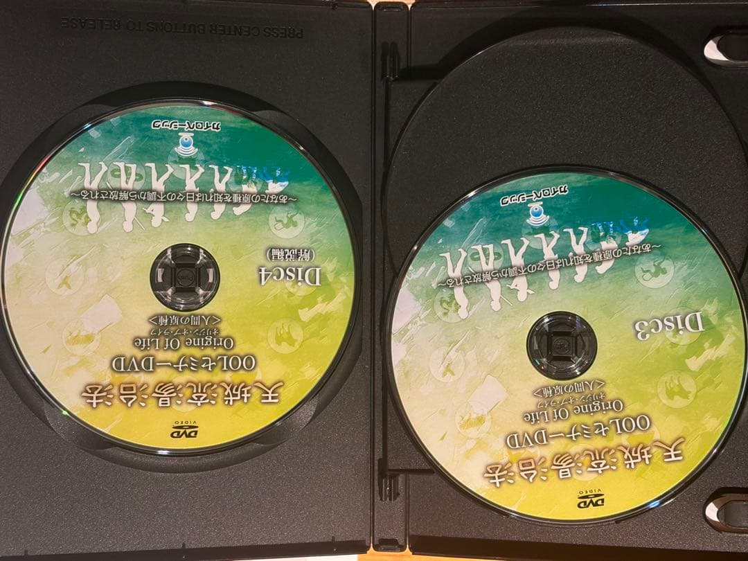 天城流湯治法 OOLセミナーDVD4枚とテキスト完全版