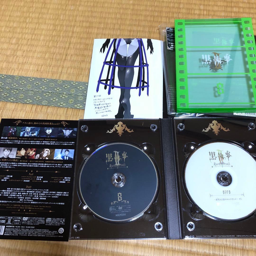 黒執事Ⅱ 完全生産限定版 全巻セット DVD 枢やな　アニメ　2期