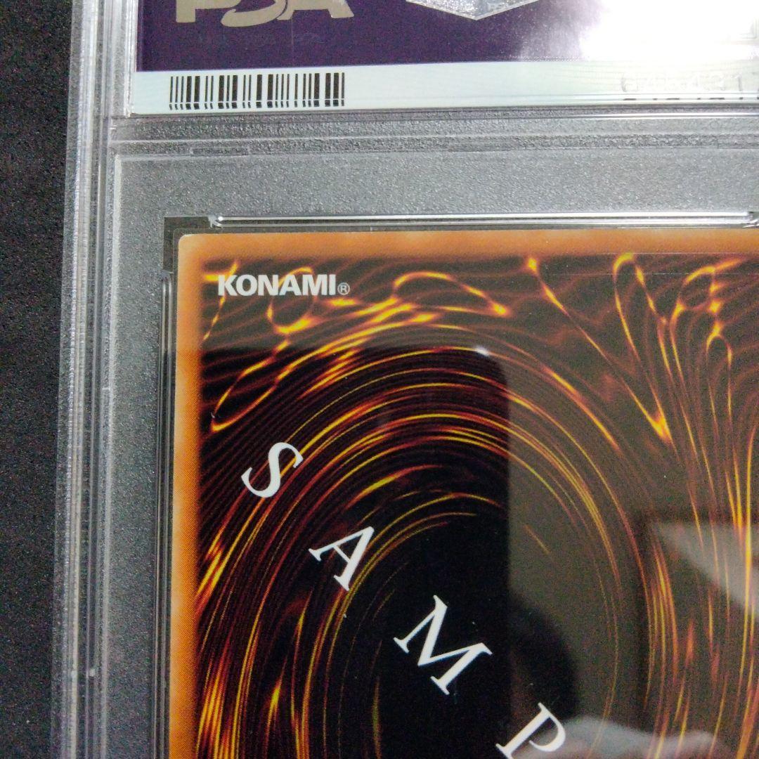 サンプル デーモンの召喚 非売品 流出品 2002 初期 PSA9