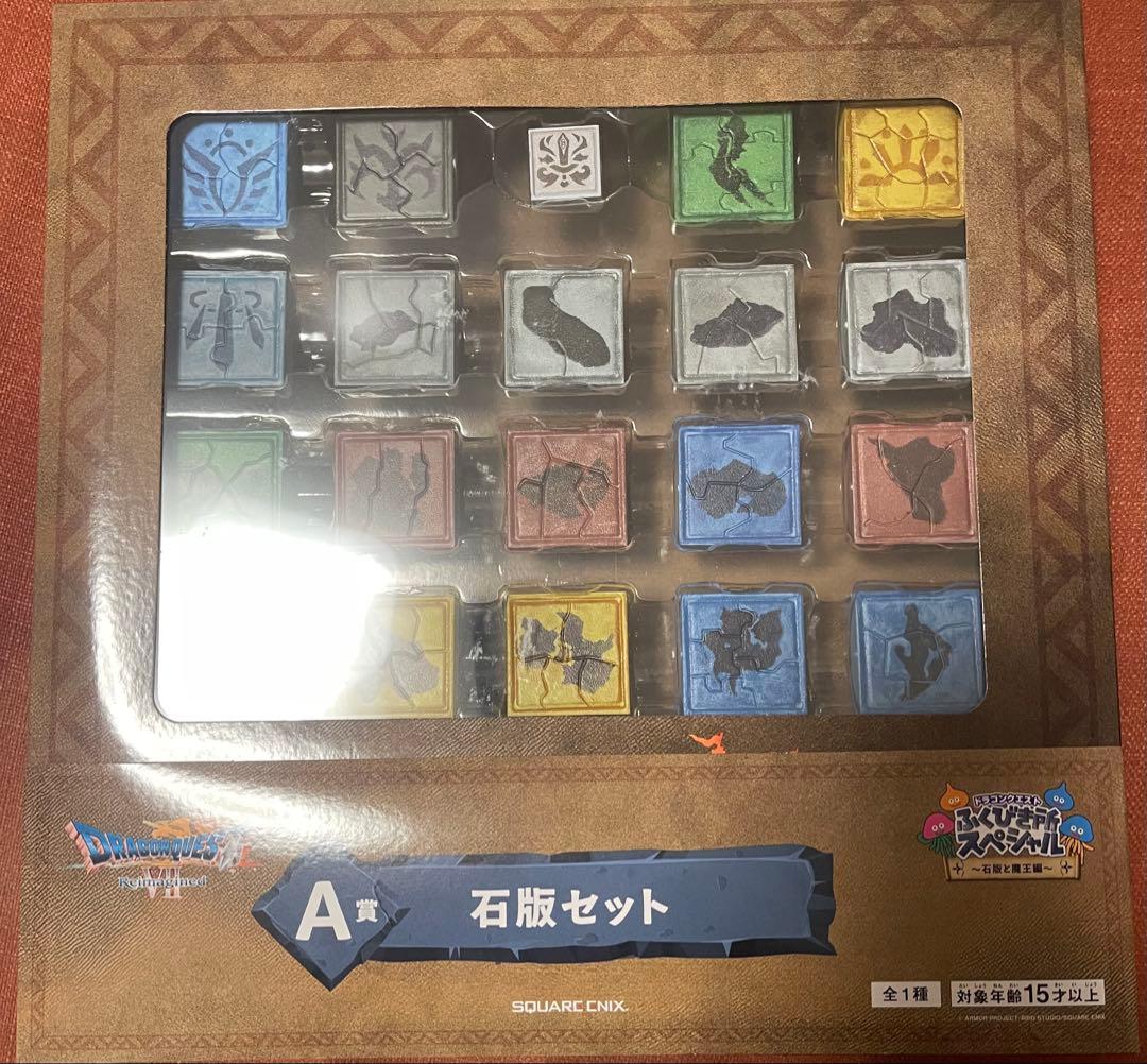 ドラゴンクエストふくびき所スペシャルSQUARE ENIX A賞〜G賞27点