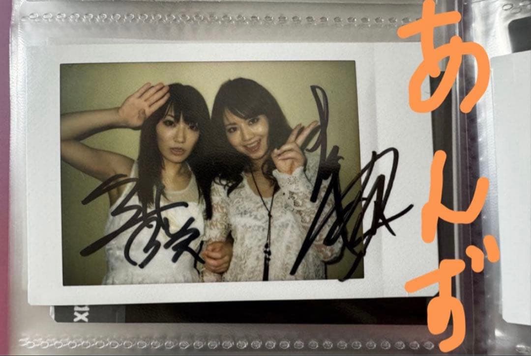 香西咲＆吉沢明歩 直筆サイン入りチェキセット