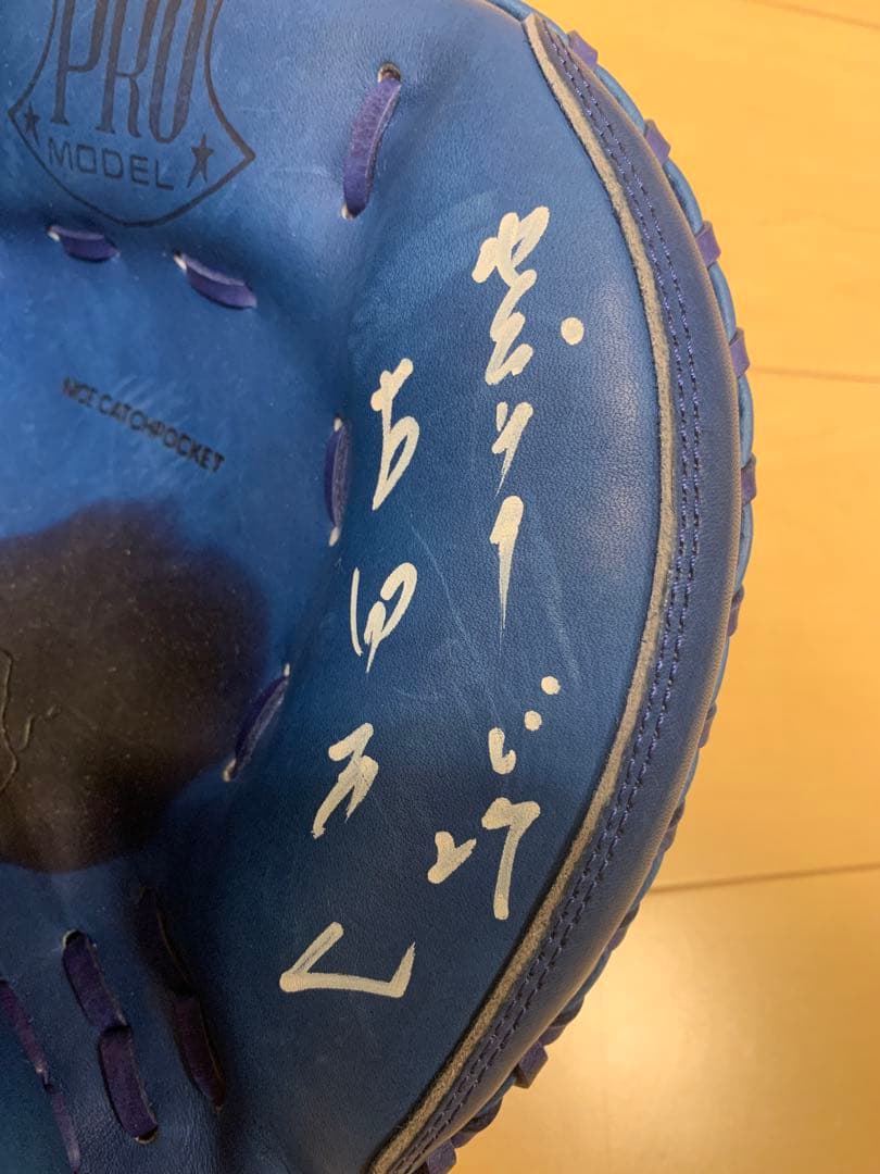 古田敦也選手直筆サイングラブ