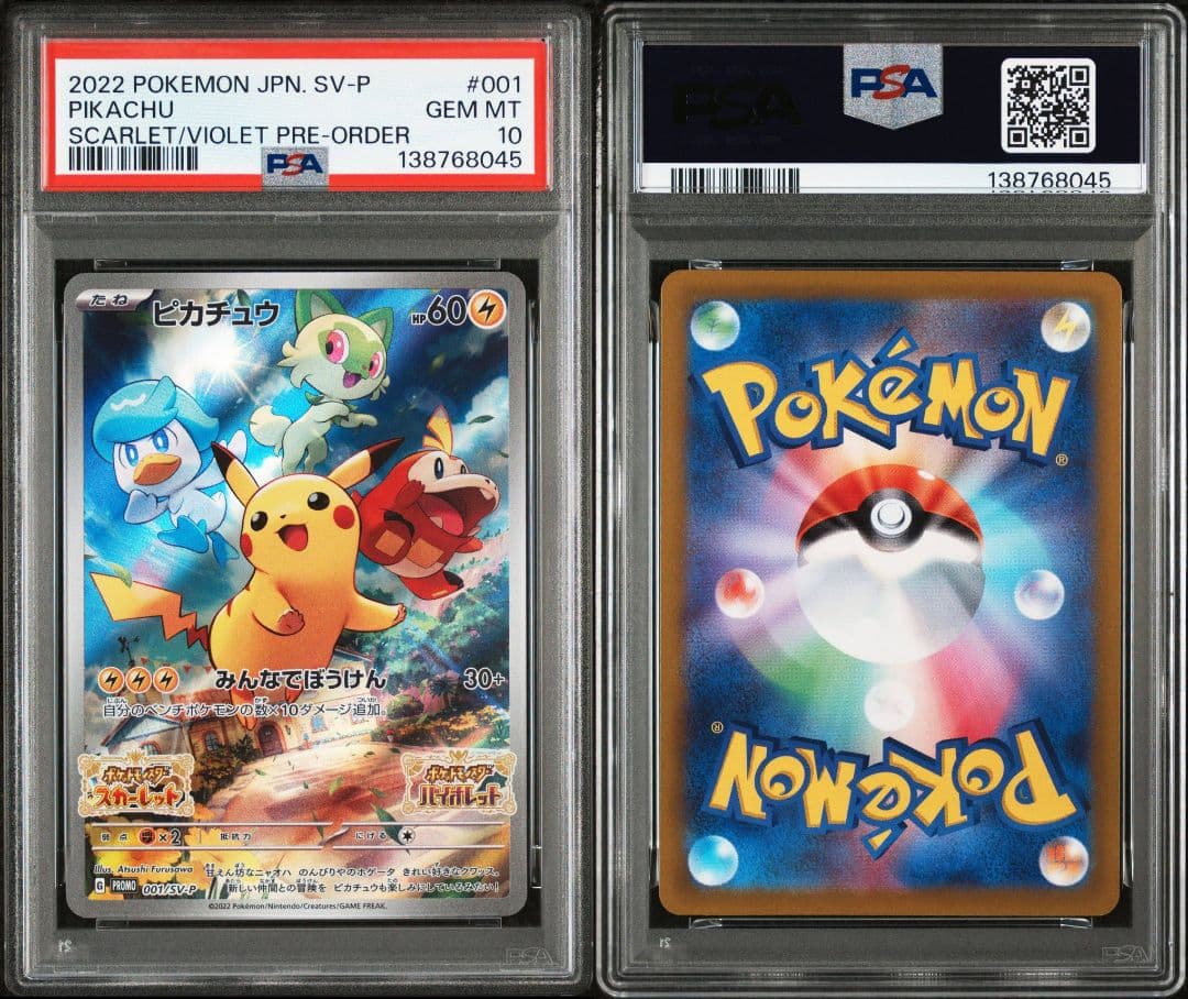 【psa10】　4連番　ピカチュウ　プロモ001/SV-P みんなでぼうけん