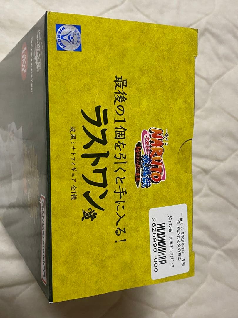 NARUTO　一番くじ　フィギュア　うずまきナルト　波風ミナト