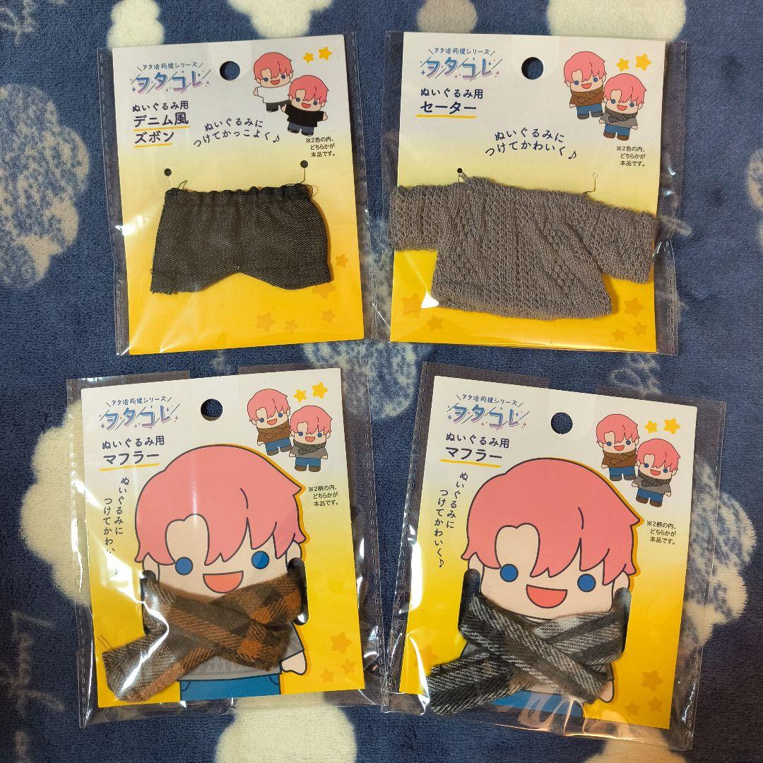  Man すのチル ぬいぐるみ 9体 新品未開封 小物付き