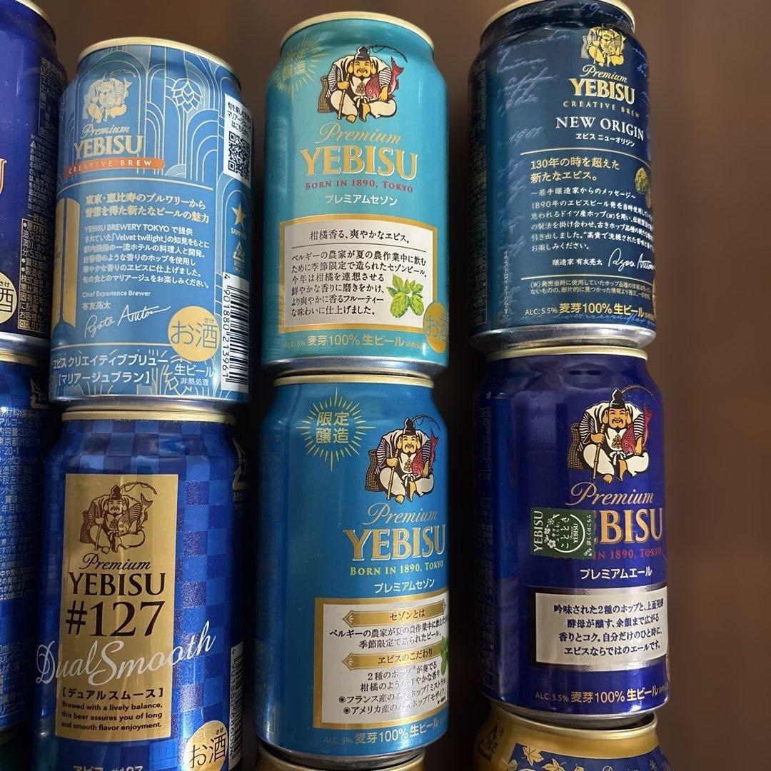 セットE【空き缶】プレミアムエビスビール缶　24缶セット　コレクション