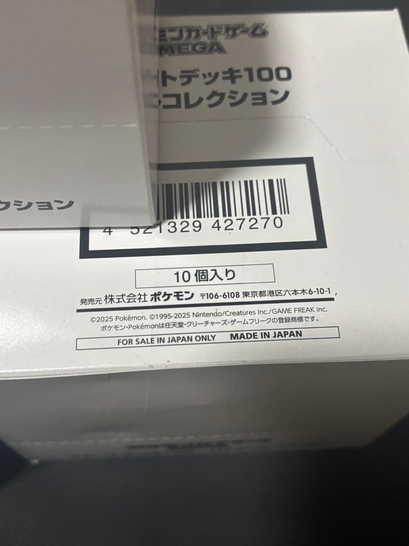 ポケモンカード スタートデッキ100 バトルコレクション 未開封白箱 3ボックス