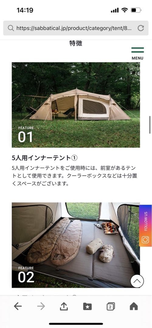サバティカル　ギリア　GILIA 2ルーム　テント