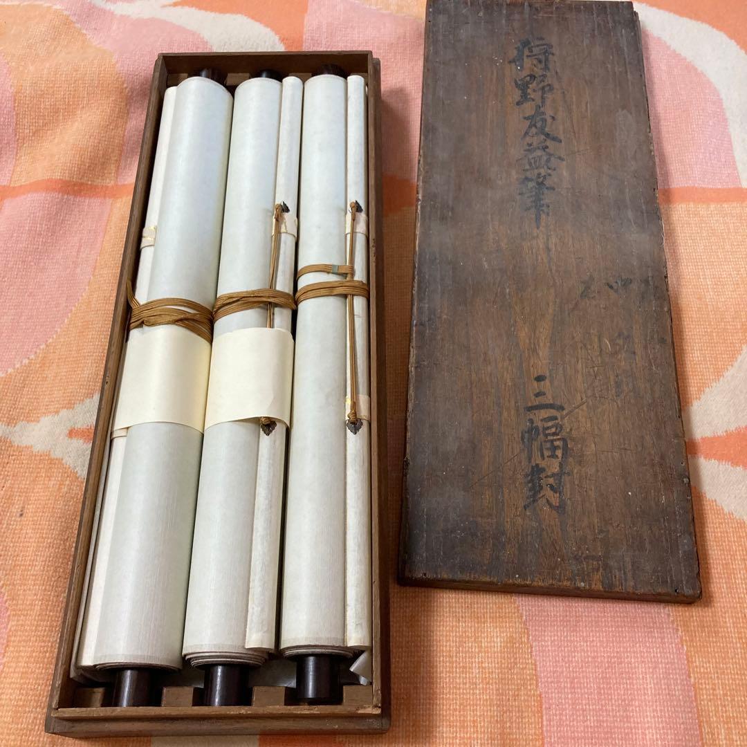 掛軸　3本セット　木箱入り　狩野友益　コレクション　アンティーク　まとめ売り