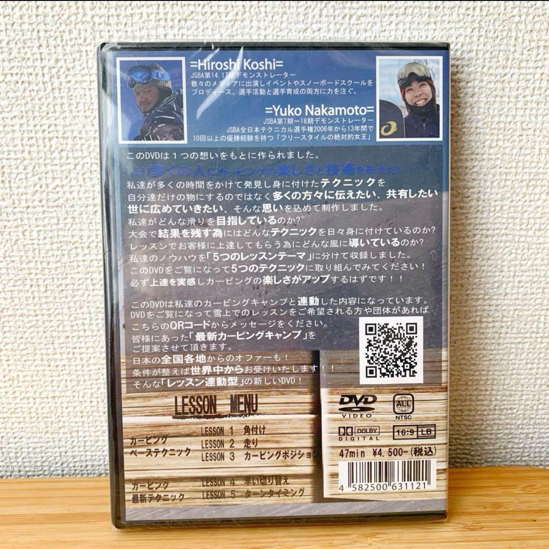 ◆全作セット◆越博&中本優子 最新カービングテクニック1・2・3・4・5