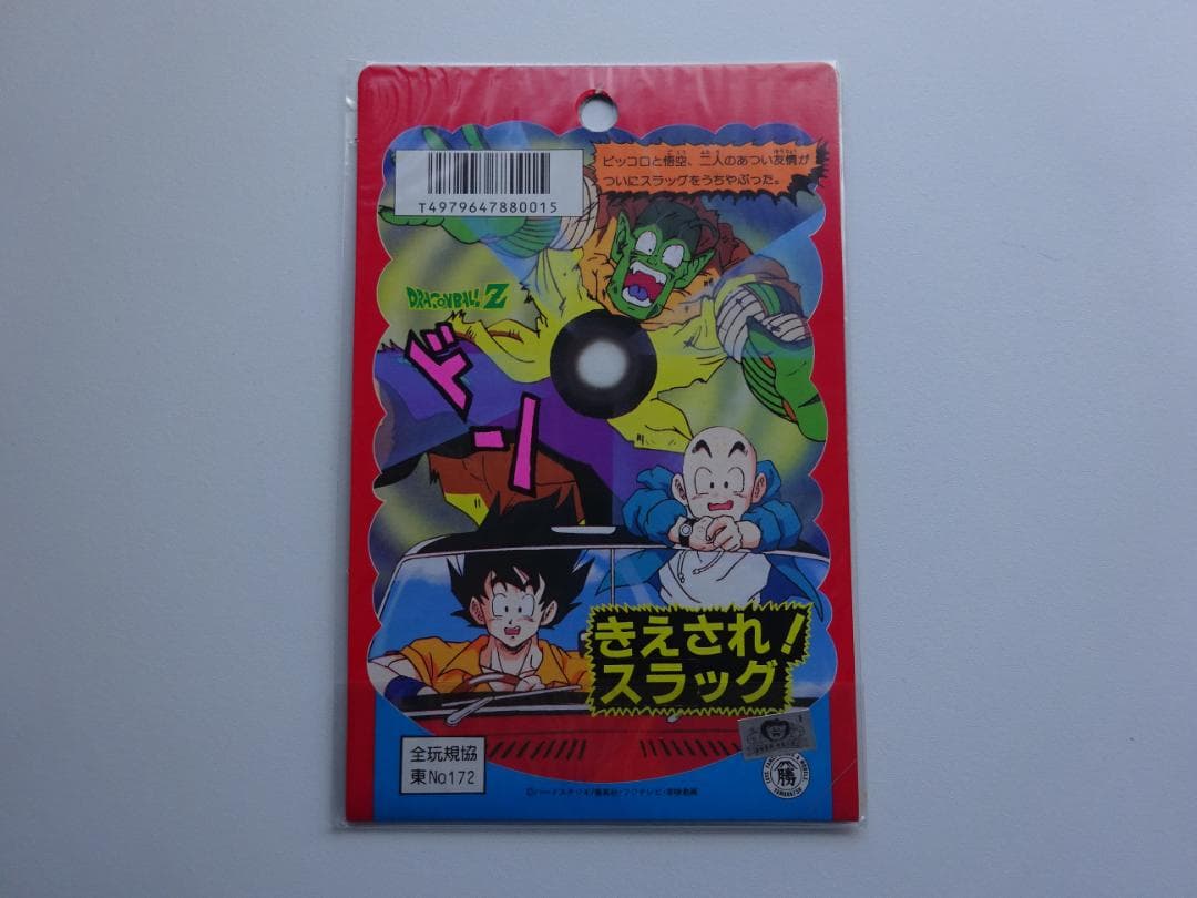 【新古品未開封 バブルVer.】ドラゴンボール ピッコロ大魔王 カードダス