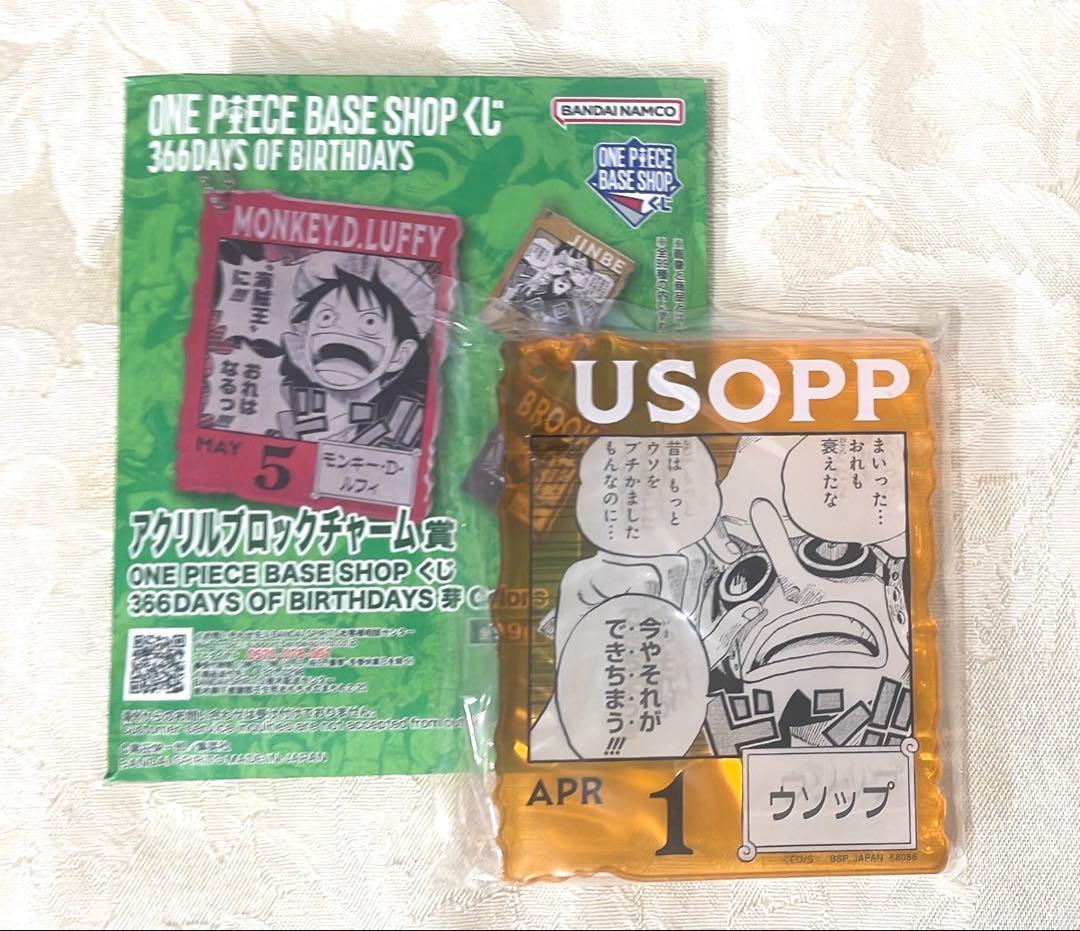ONE PIECE BASE SHOP アクリルブロック ルフィ ウソップ 2点