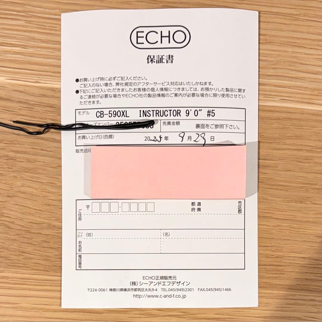 ECHO エコー Carbon-XL FFIインストラクター・ロッド