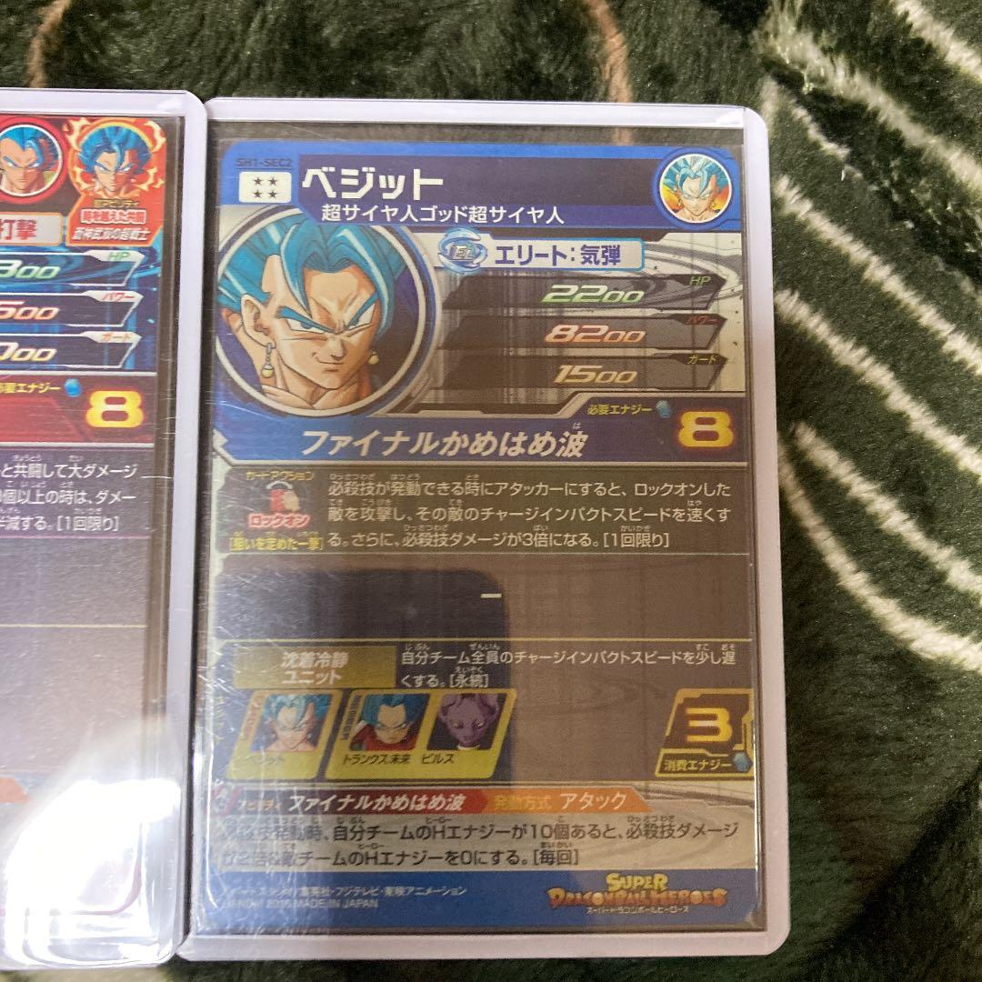 スーパードラゴンボールヒーローズ　ロベル　ゴジータum ベジット