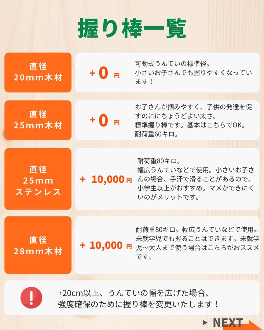 知育うんてい　正規品です　ボルダリング　鉄棒　登り棒