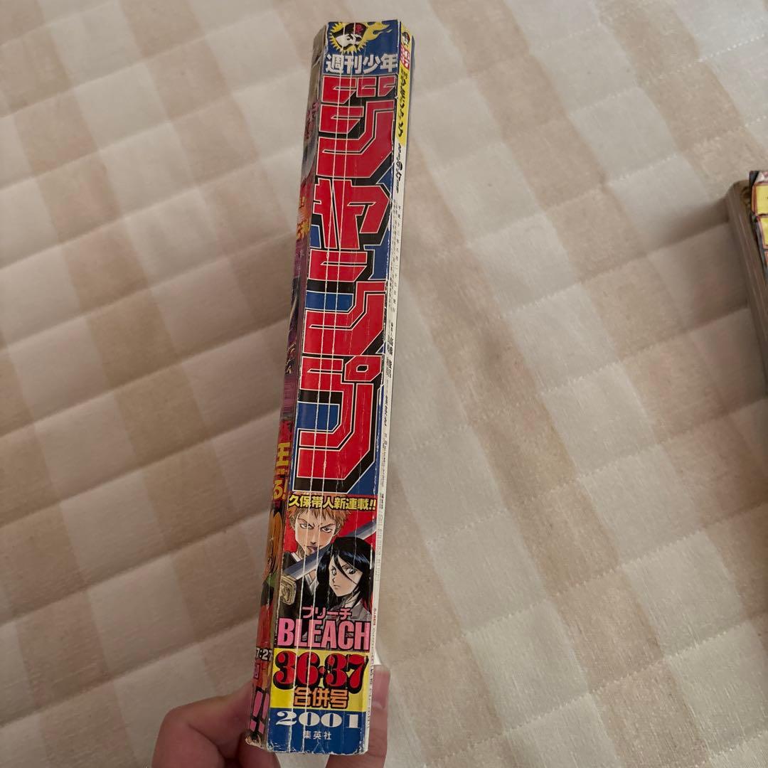 週刊少年ジャンプ 2001年36-37号 BLEACH新連載