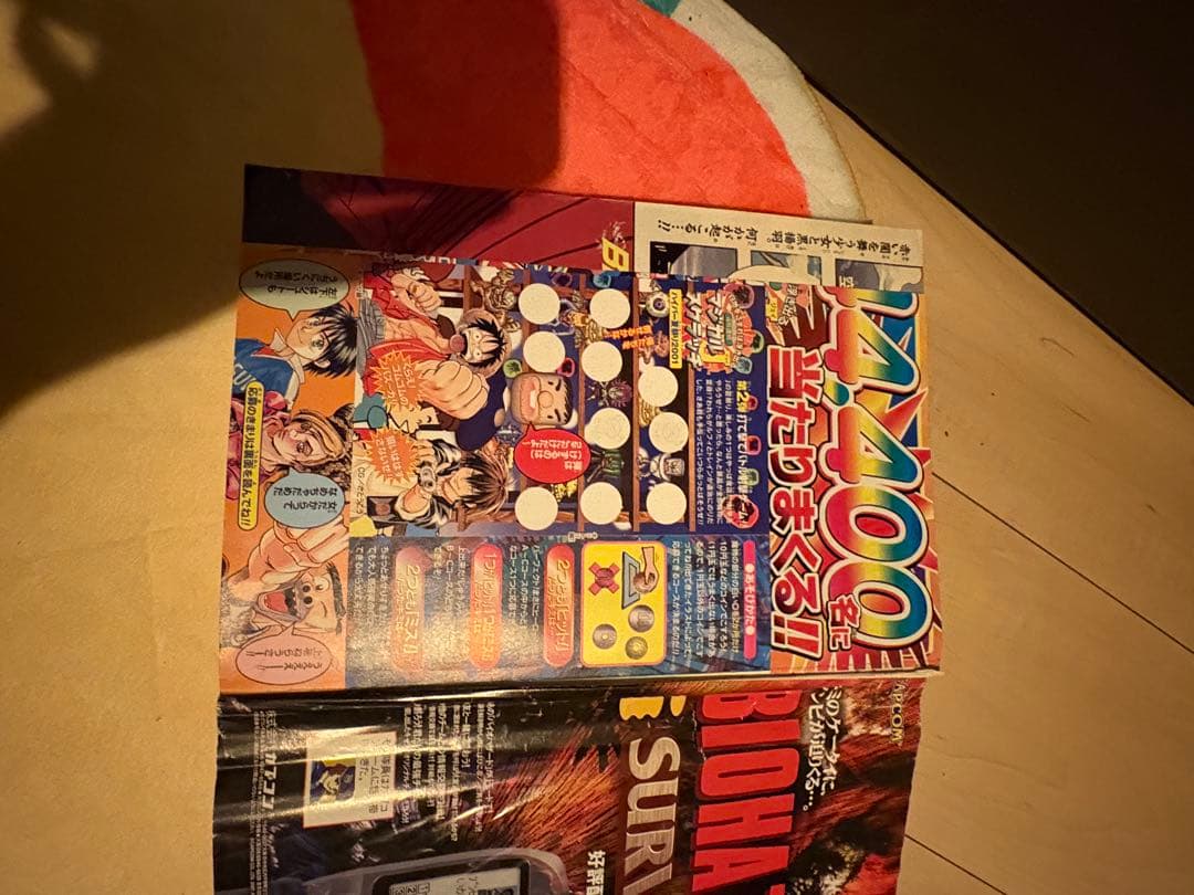 週刊少年ジャンプ 2001年36-37号 BLEACH新連載