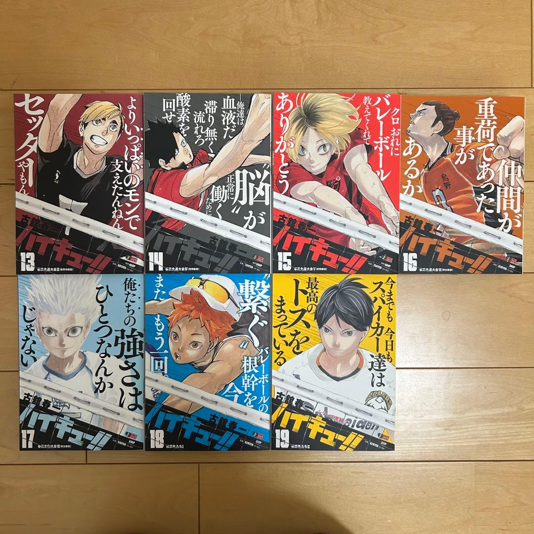 ハイキュー!! リミックス版 初版全巻セット 特典付き