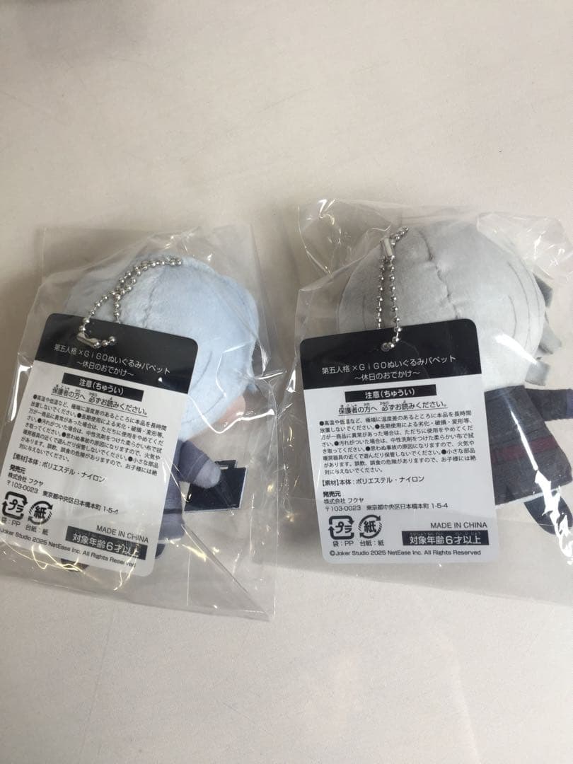 b-967 未開封 第五人格 休日のおでかけ ぬいぐるみパペット 全4種セット