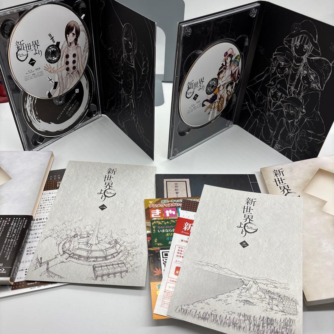 新世界より ブルーレイ　Blu-ray9巻セット