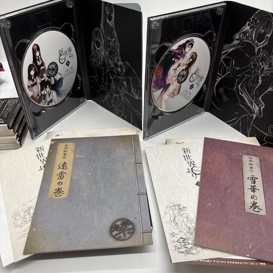 新世界より ブルーレイ　Blu-ray9巻セット