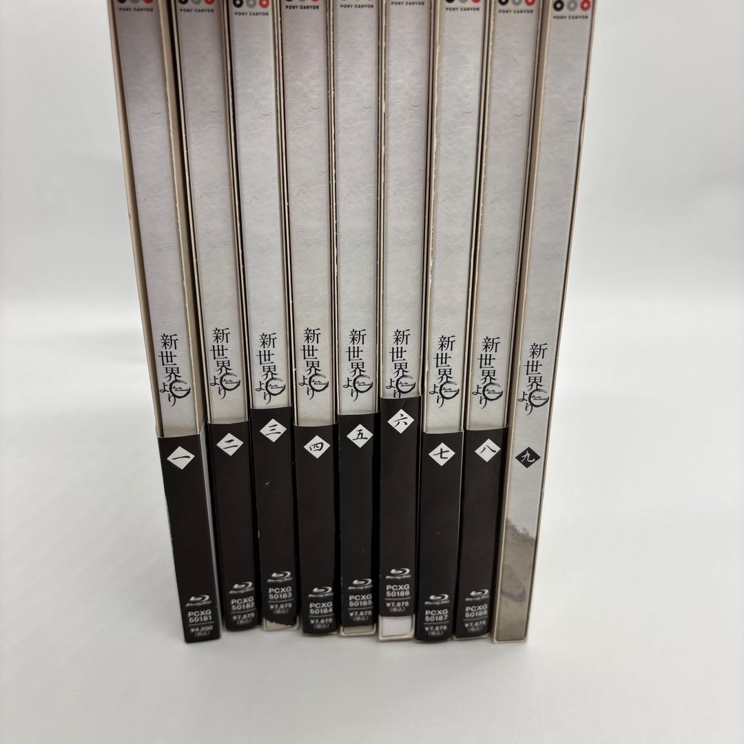 新世界より ブルーレイ　Blu-ray9巻セット