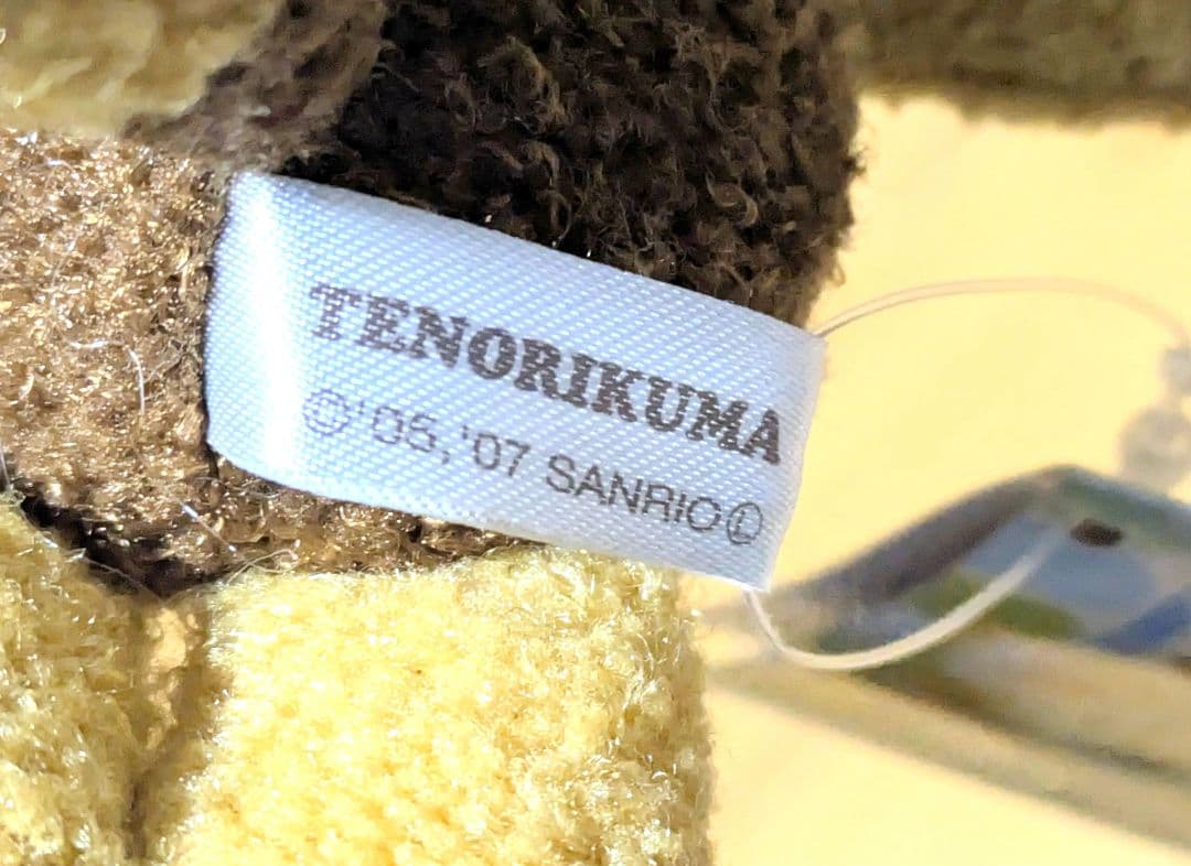 サンリオ TENORIKUMA てのりくま ぬいぐるみ