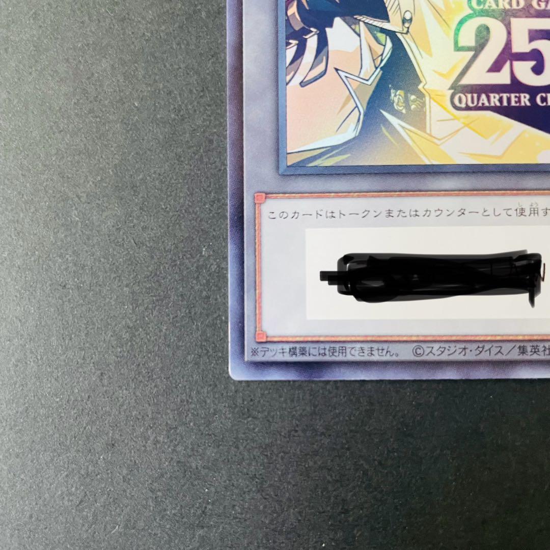 遊戯王　side PRIDE トークン　シリアル使用済み