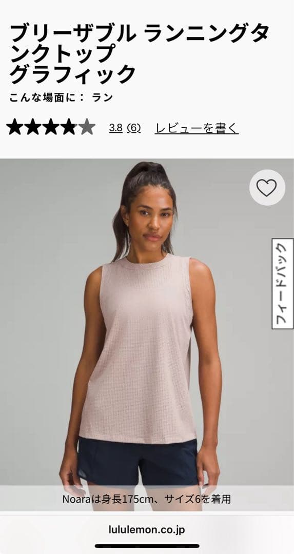 lululemon ブリーザブル ランニングタンクトップ 4 新品