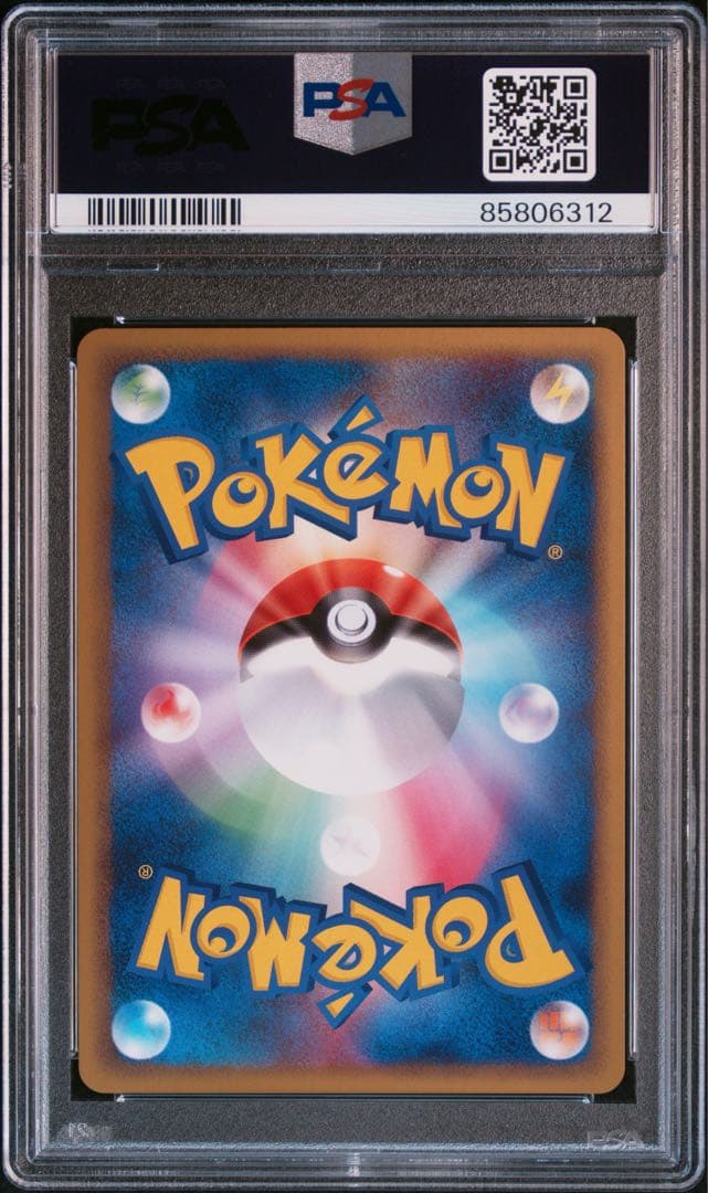 [最安価]PSA10 ポケモンカード アルフの石版 1ST ED 071/070