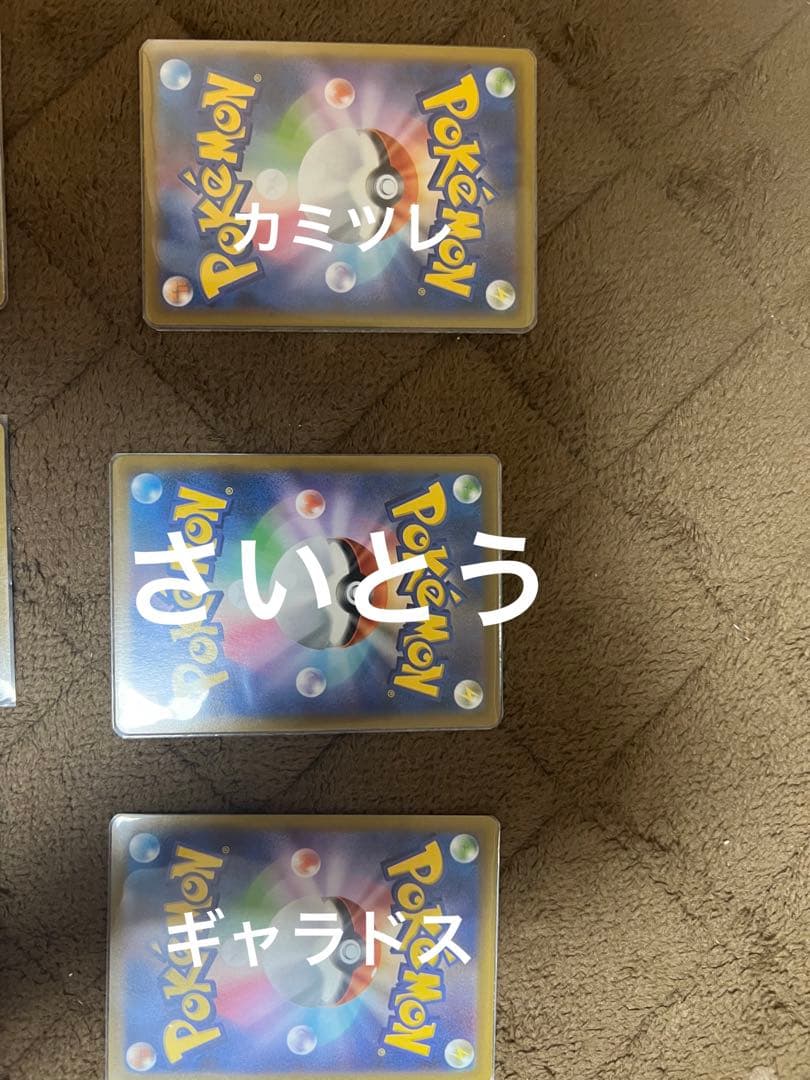 ポケモンカードsrセット