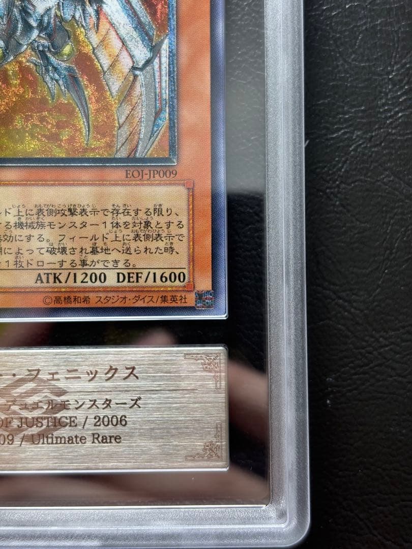 【ARS10】サイバーフェニックス アルティメット レリーフ