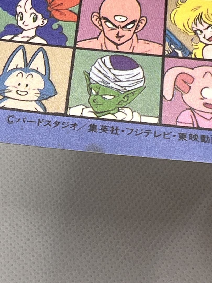 だ*い様 ドラゴンボール　カードダスまとめ ビジュアルアドベンチャー　43 44