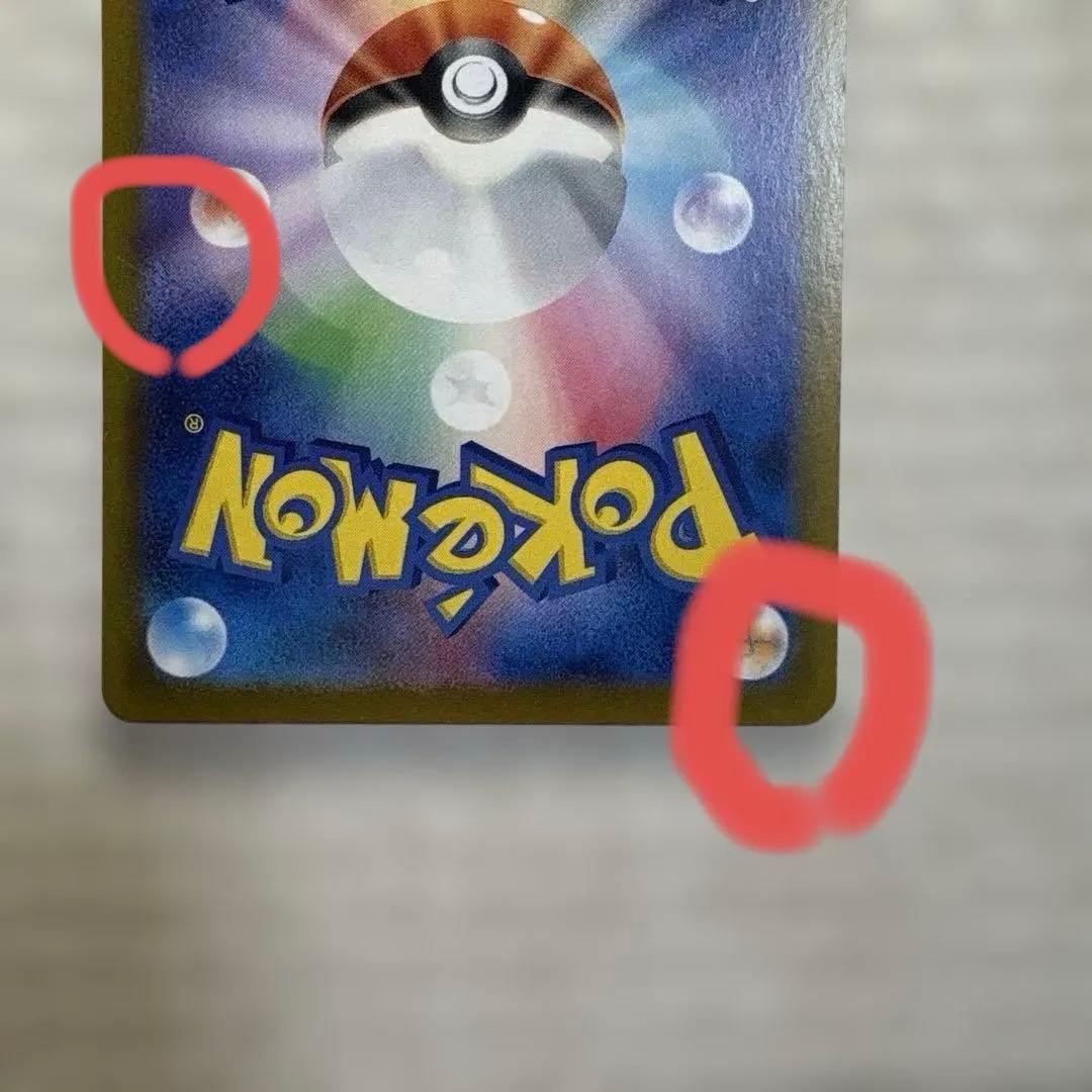 【最安】ピカチュウex SAR SV8 超電ブレイカー 132/106