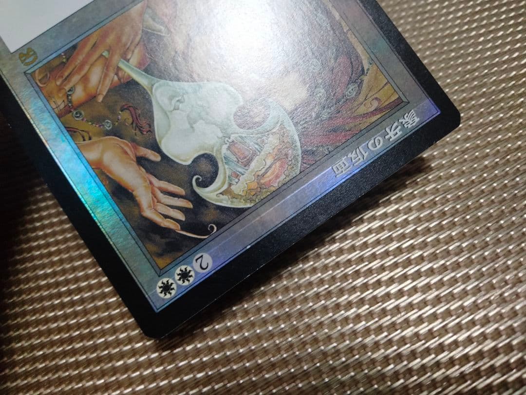 ご確認用】メルカディアン・マスクス foil 象牙の仮面 日本語 1枚　MP寄り