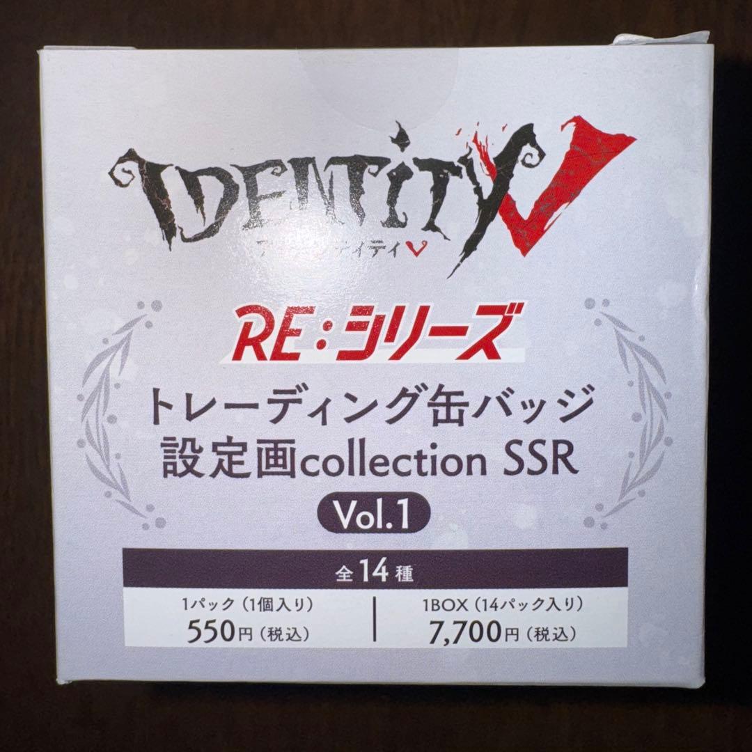 アイデンティティ　第五人格　缶バッジ　設定画SSR Vol.1　20箱セット