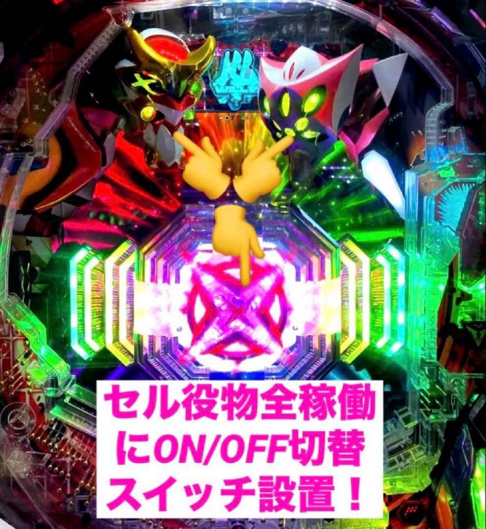⭐️パチンコ実機⭐️最強フルカスタム仕様＊Ｐシン・エヴァTypeレイ＊送料込‼️