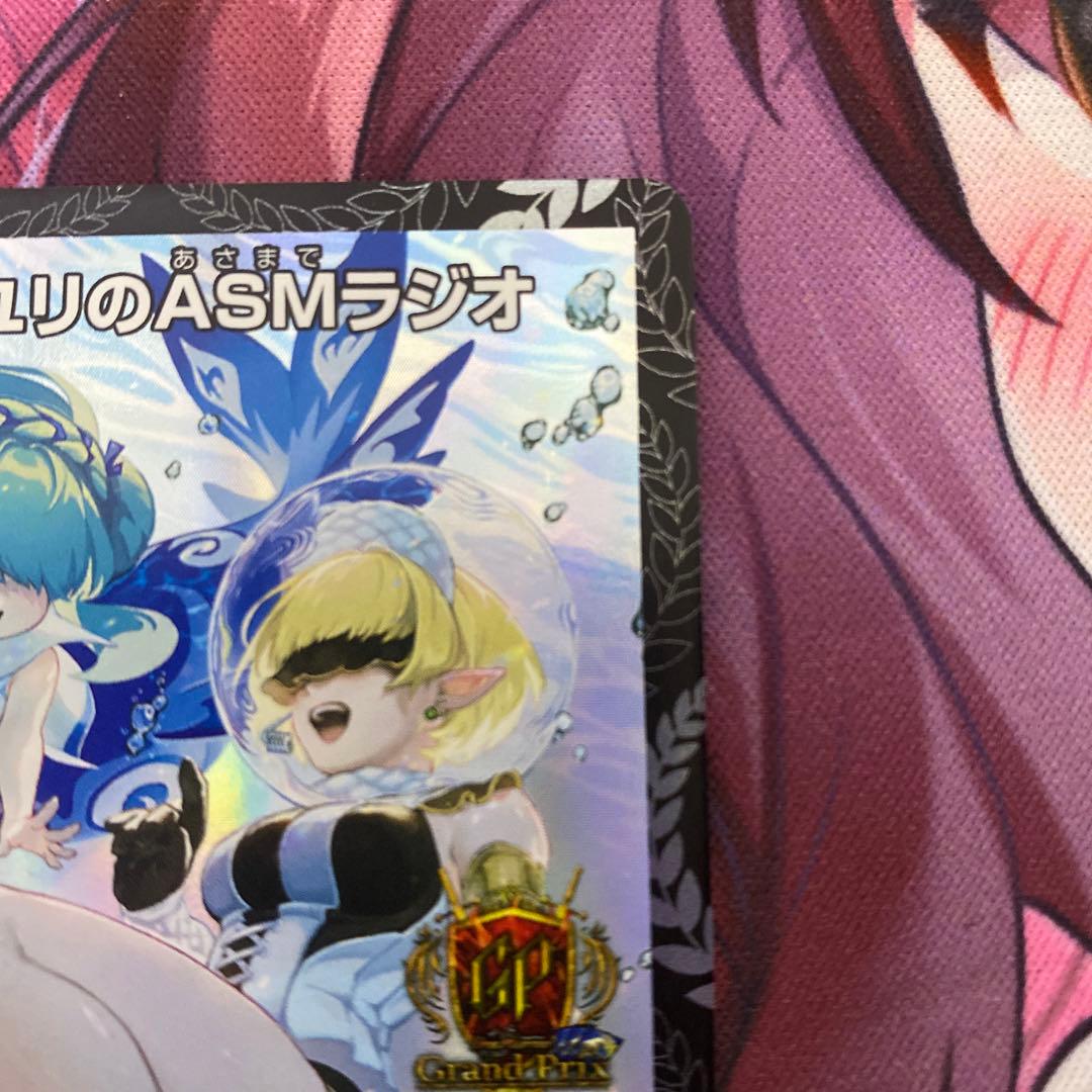 デュエルマスターズ キユリのasmラジオ gpプロモ