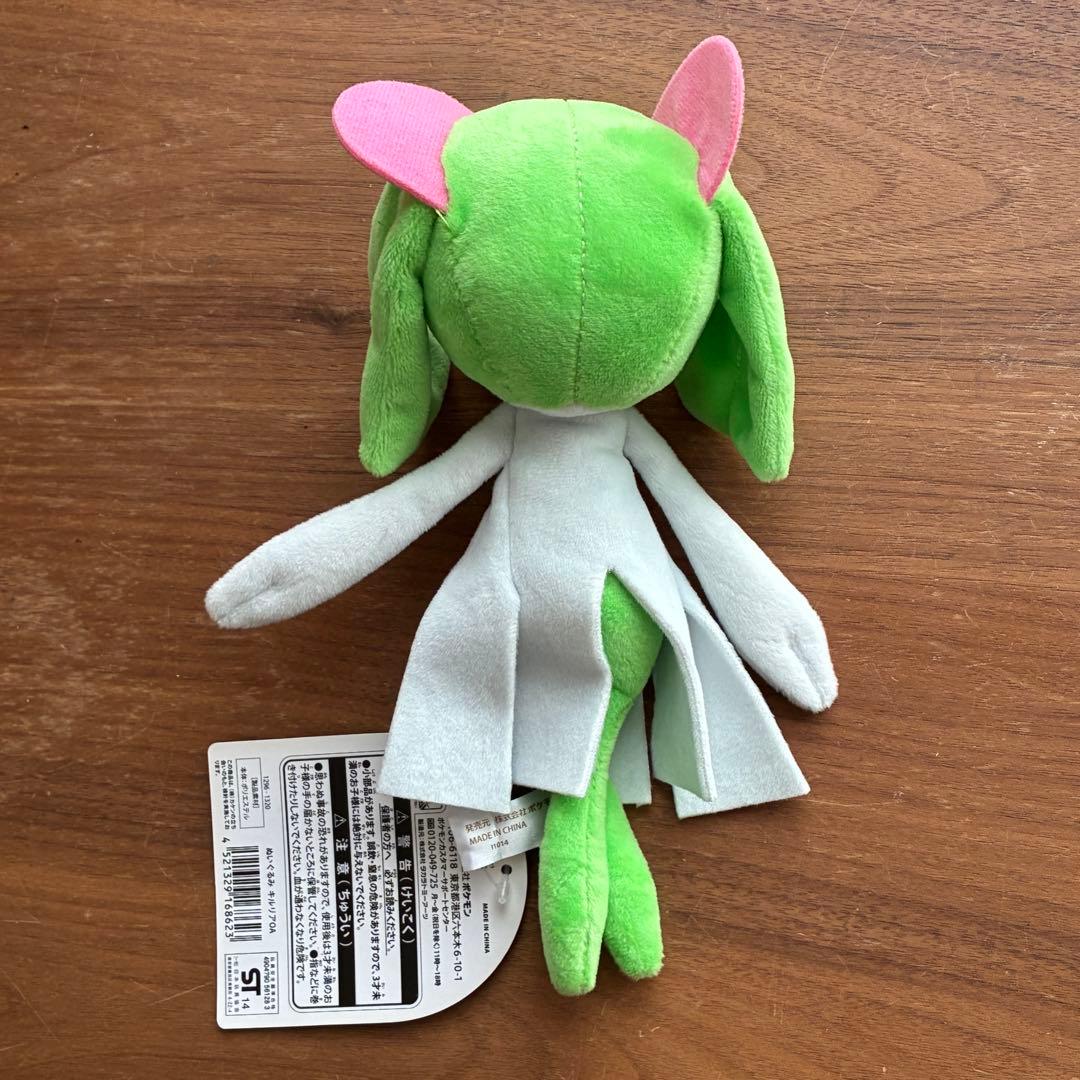 ポケモン　キルリア　ぬいぐるみ　ポケモンセンター限定品