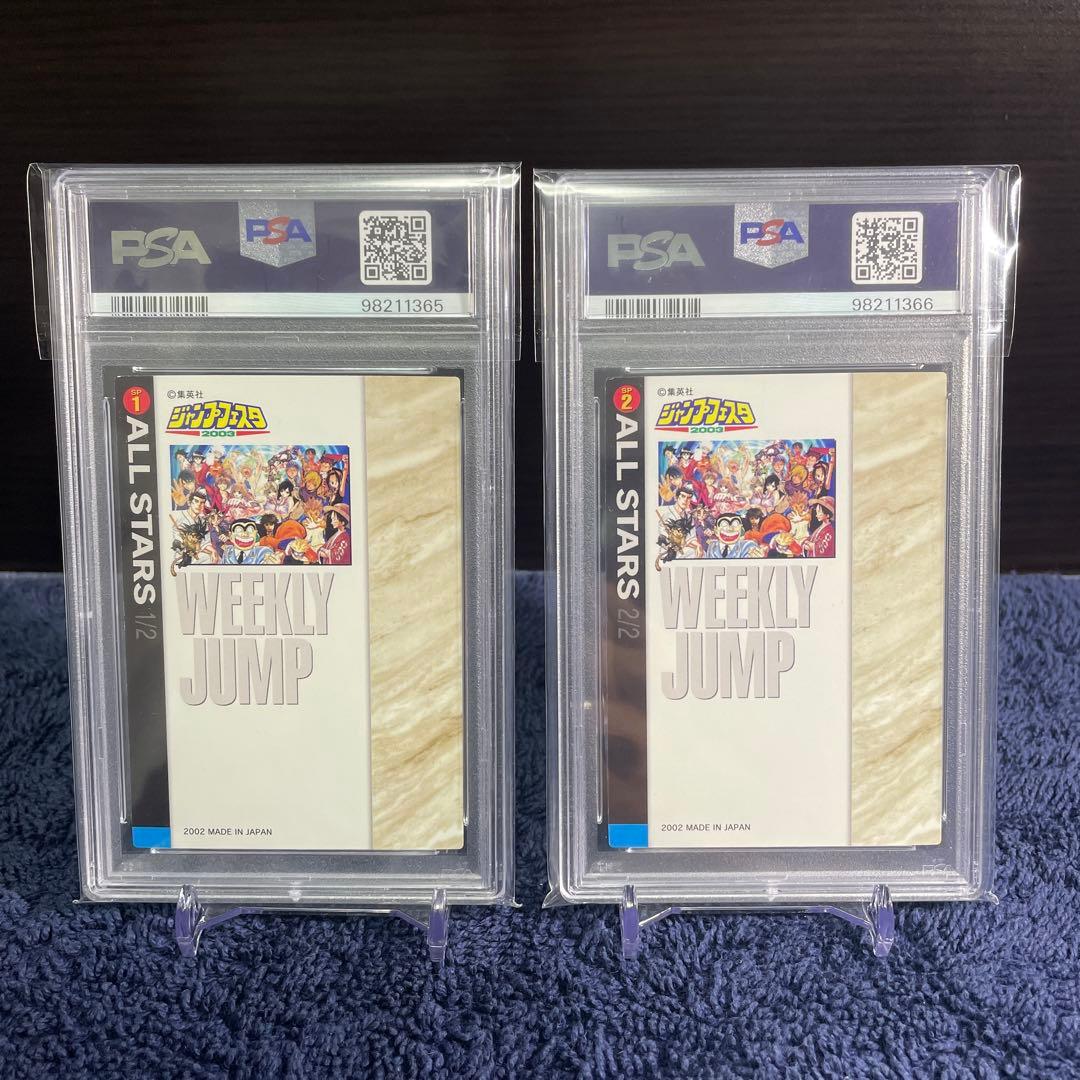 PSA9 連番　オールスター　ジャンプフェスタ イラストカードコレクション①