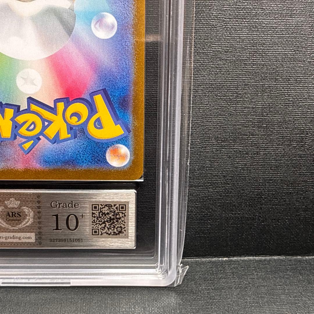 ARS10+ ブラッキーex SAR 鑑定書 Umbreon 217