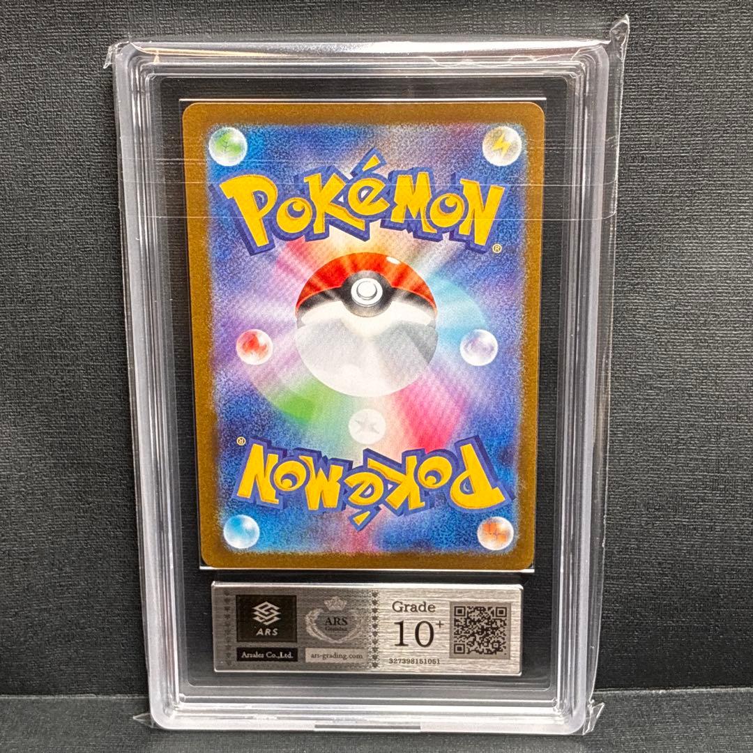 ARS10+ ブラッキーex SAR 鑑定書 Umbreon 217