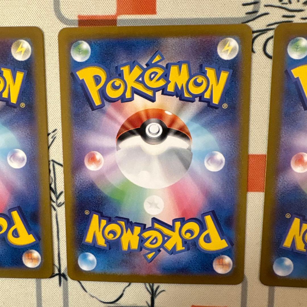 ポケモンカード　151 ピカチュウar 3枚セット