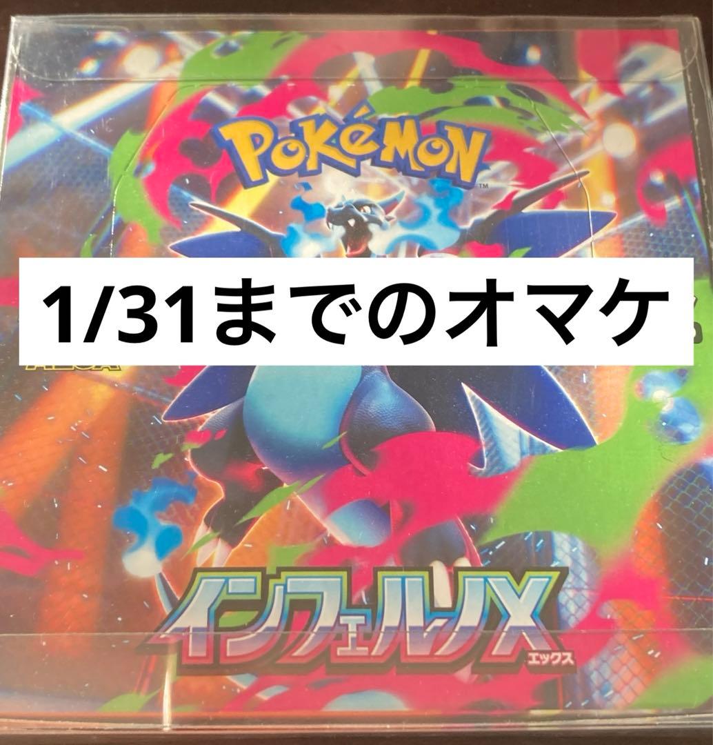 1/31まで55000円まで値下げ！！ポケモンカード　まとめ売り