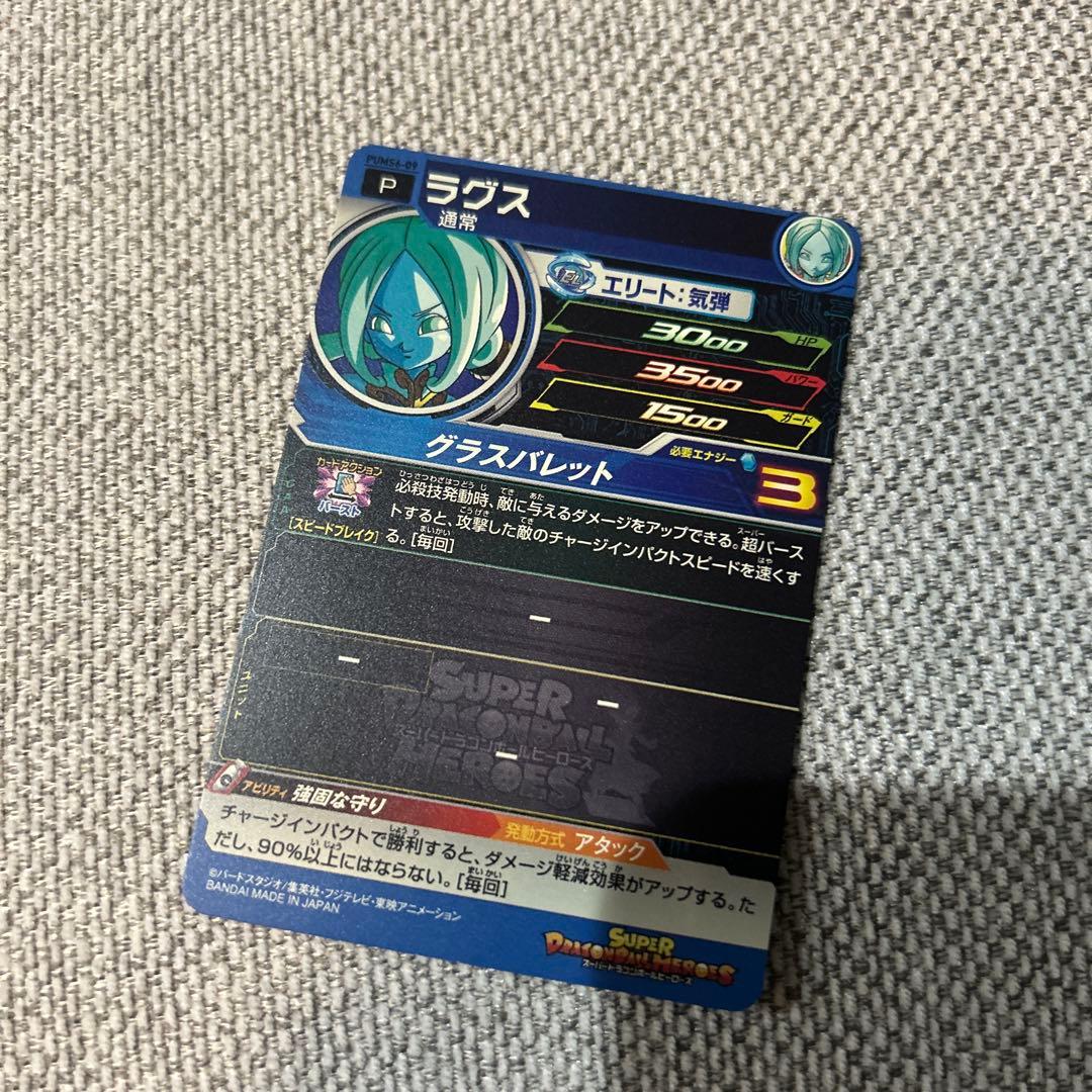 ラグス カード
