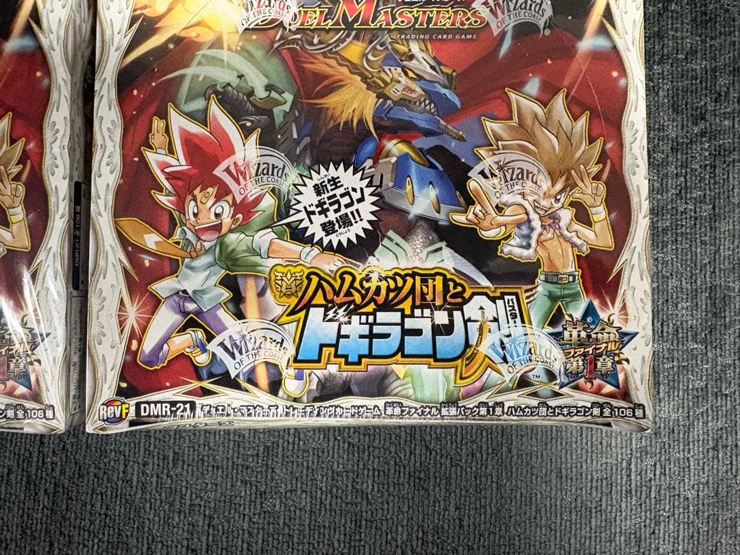 デュエルマスターズハムカツ団とドギラゴン剣　3BOX ボックスセットシュリンク付