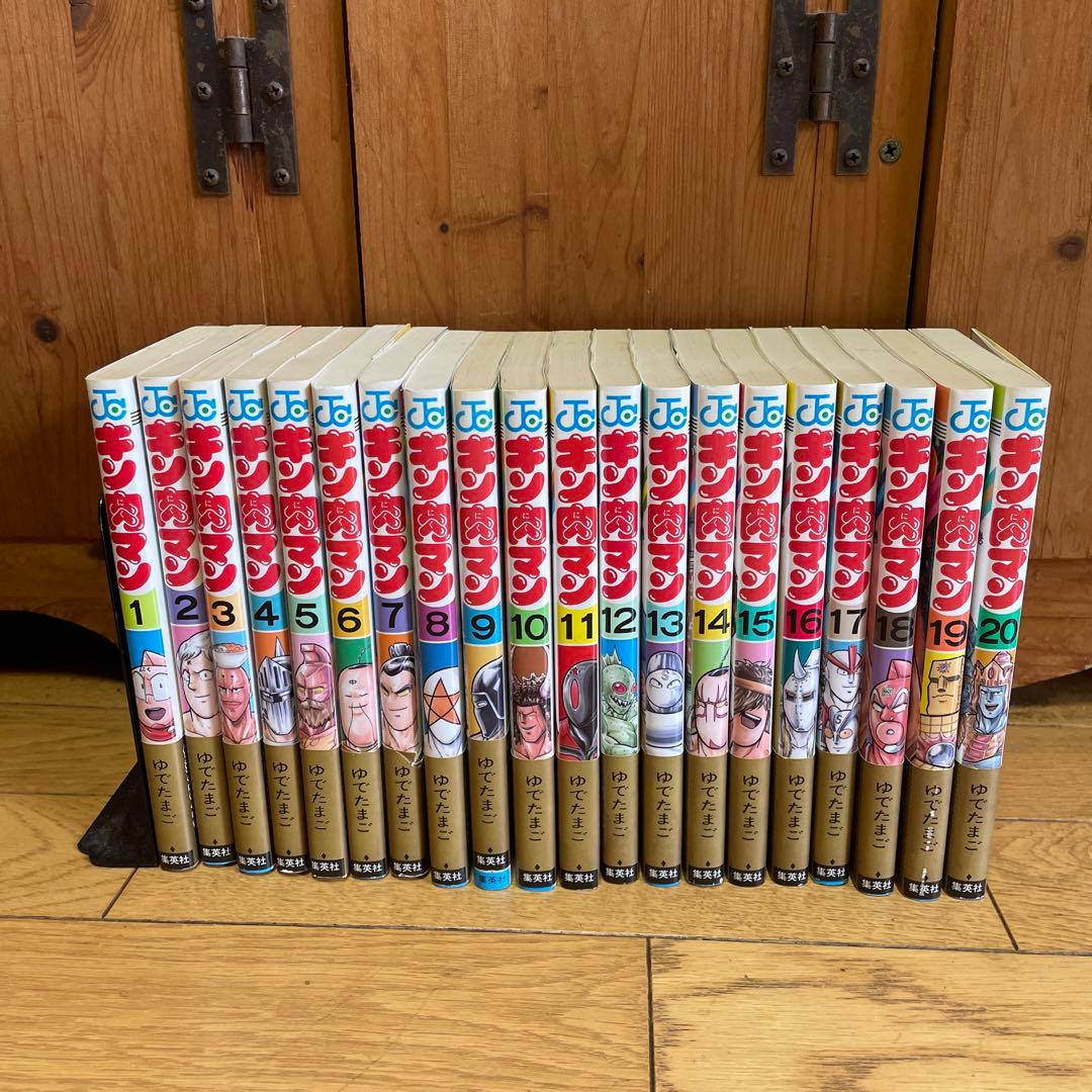 キン肉マン 1〜87巻