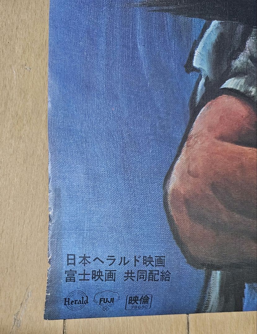 【非売品】あしたのジョー ポスター 3枚セット